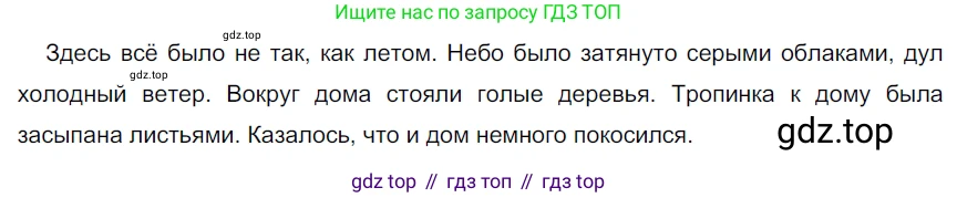 ГДЗ Русский язык, 5 класс Учебник, авторы: Разумовская Маргарита Михайловна, Львова Светлана Ивановна, Капинос Валентина Ивановна, Львов Валентин Витальевич, Богданова Галина Александровна, Тронина Татьяна Сергеевна, Сергеева Наталья Николаевна, издательство Дрофа, Москва, 2019 - 2022, белого цвета, Часть 1, страница 57, номер 167, Решение 2
