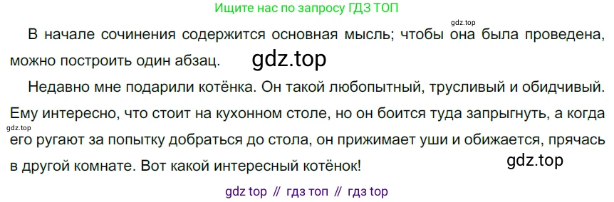 ГДЗ Русский язык, 5 класс Учебник, авторы: Разумовская Маргарита Михайловна, Львова Светлана Ивановна, Капинос Валентина Ивановна, Львов Валентин Витальевич, Богданова Галина Александровна, Тронина Татьяна Сергеевна, Сергеева Наталья Николаевна, издательство Дрофа, Москва, 2019 - 2022, белого цвета, Часть 1, страница 62, номер 179, Решение 2