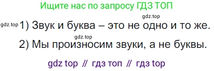 ГДЗ Русский язык, 5 класс Учебник, авторы: Разумовская Маргарита Михайловна, Львова Светлана Ивановна, Капинос Валентина Ивановна, Львов Валентин Витальевич, Богданова Галина Александровна, Тронина Татьяна Сергеевна, Сергеева Наталья Николаевна, издательство Дрофа, Москва, 2019 - 2022, белого цвета, Часть 1, страница 13, номер 18, Решение 2