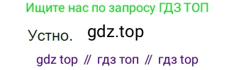 ГДЗ Русский язык, 5 класс Учебник, авторы: Разумовская Маргарита Михайловна, Львова Светлана Ивановна, Капинос Валентина Ивановна, Львов Валентин Витальевич, Богданова Галина Александровна, Тронина Татьяна Сергеевна, Сергеева Наталья Николаевна, издательство Дрофа, Москва, 2019 - 2022, белого цвета, Часть 1, страница 76, номер 226, Решение 2