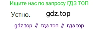 ГДЗ Русский язык, 5 класс Учебник, авторы: Разумовская Маргарита Михайловна, Львова Светлана Ивановна, Капинос Валентина Ивановна, Львов Валентин Витальевич, Богданова Галина Александровна, Тронина Татьяна Сергеевна, Сергеева Наталья Николаевна, издательство Дрофа, Москва, 2019 - 2022, белого цвета, Часть 1, страница 76, номер 227, Решение 2