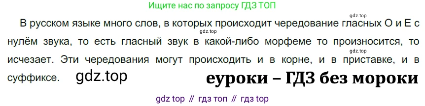 ГДЗ Русский язык, 5 класс Учебник, авторы: Разумовская Маргарита Михайловна, Львова Светлана Ивановна, Капинос Валентина Ивановна, Львов Валентин Витальевич, Богданова Галина Александровна, Тронина Татьяна Сергеевна, Сергеева Наталья Николаевна, издательство Дрофа, Москва, 2019 - 2022, белого цвета, Часть 1, страница 86, номер 260, Решение 2