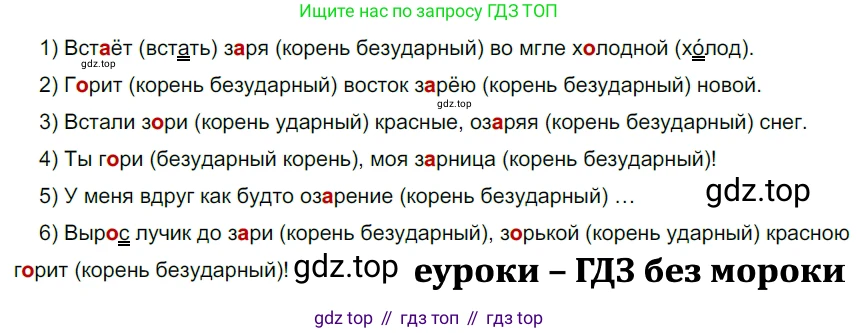 ГДЗ Русский язык, 5 класс Учебник, авторы: Разумовская Маргарита Михайловна, Львова Светлана Ивановна, Капинос Валентина Ивановна, Львов Валентин Витальевич, Богданова Галина Александровна, Тронина Татьяна Сергеевна, Сергеева Наталья Николаевна, издательство Дрофа, Москва, 2019 - 2022, белого цвета, Часть 1, страница 88, номер 269, Решение 2