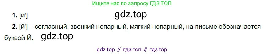 ГДЗ Русский язык, 5 класс Учебник, авторы: Разумовская Маргарита Михайловна, Львова Светлана Ивановна, Капинос Валентина Ивановна, Львов Валентин Витальевич, Богданова Галина Александровна, Тронина Татьяна Сергеевна, Сергеева Наталья Николаевна, издательство Дрофа, Москва, 2019 - 2022, белого цвета, Часть 1, страница 15, номер 27, Решение 2