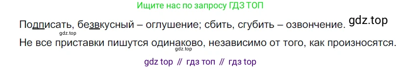ГДЗ Русский язык, 5 класс Учебник, авторы: Разумовская Маргарита Михайловна, Львова Светлана Ивановна, Капинос Валентина Ивановна, Львов Валентин Витальевич, Богданова Галина Александровна, Тронина Татьяна Сергеевна, Сергеева Наталья Николаевна, издательство Дрофа, Москва, 2019 - 2022, белого цвета, Часть 1, страница 92, номер 282, Решение 2