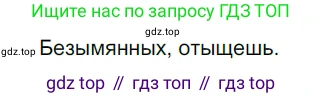 ГДЗ Русский язык, 5 класс Учебник, авторы: Разумовская Маргарита Михайловна, Львова Светлана Ивановна, Капинос Валентина Ивановна, Львов Валентин Витальевич, Богданова Галина Александровна, Тронина Татьяна Сергеевна, Сергеева Наталья Николаевна, издательство Дрофа, Москва, 2019 - 2022, белого цвета, Часть 1, страница 94, номер 291, Решение 2