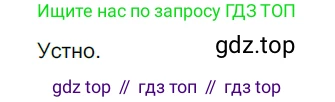 ГДЗ Русский язык, 5 класс Учебник, авторы: Разумовская Маргарита Михайловна, Львова Светлана Ивановна, Капинос Валентина Ивановна, Львов Валентин Витальевич, Богданова Галина Александровна, Тронина Татьяна Сергеевна, Сергеева Наталья Николаевна, издательство Дрофа, Москва, 2019 - 2022, белого цвета, Часть 1, страница 109, номер 330, Решение 2