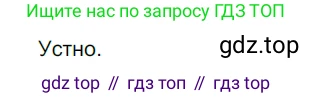 ГДЗ Русский язык, 5 класс Учебник, авторы: Разумовская Маргарита Михайловна, Львова Светлана Ивановна, Капинос Валентина Ивановна, Львов Валентин Витальевич, Богданова Галина Александровна, Тронина Татьяна Сергеевна, Сергеева Наталья Николаевна, издательство Дрофа, Москва, 2019 - 2022, белого цвета, Часть 1, страница 17, номер 34, Решение 2