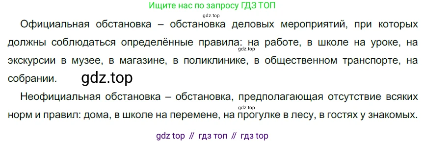 ГДЗ Русский язык, 5 класс Учебник, авторы: Разумовская Маргарита Михайловна, Львова Светлана Ивановна, Капинос Валентина Ивановна, Львов Валентин Витальевич, Богданова Галина Александровна, Тронина Татьяна Сергеевна, Сергеева Наталья Николаевна, издательство Дрофа, Москва, 2019 - 2022, белого цвета, Часть 1, страница 114, номер 346, Решение 2