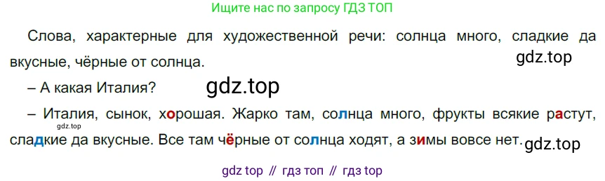 ГДЗ Русский язык, 5 класс Учебник, авторы: Разумовская Маргарита Михайловна, Львова Светлана Ивановна, Капинос Валентина Ивановна, Львов Валентин Витальевич, Богданова Галина Александровна, Тронина Татьяна Сергеевна, Сергеева Наталья Николаевна, издательство Дрофа, Москва, 2019 - 2022, белого цвета, Часть 1, страница 116, номер 352, Решение 2