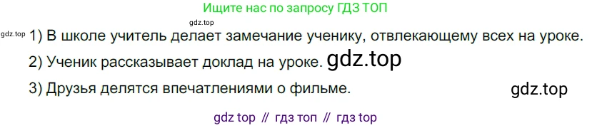 ГДЗ Русский язык, 5 класс Учебник, авторы: Разумовская Маргарита Михайловна, Львова Светлана Ивановна, Капинос Валентина Ивановна, Львов Валентин Витальевич, Богданова Галина Александровна, Тронина Татьяна Сергеевна, Сергеева Наталья Николаевна, издательство Дрофа, Москва, 2019 - 2022, белого цвета, Часть 1, страница 117, номер 356, Решение 2