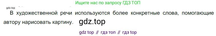 ГДЗ Русский язык, 5 класс Учебник, авторы: Разумовская Маргарита Михайловна, Львова Светлана Ивановна, Капинос Валентина Ивановна, Львов Валентин Витальевич, Богданова Галина Александровна, Тронина Татьяна Сергеевна, Сергеева Наталья Николаевна, издательство Дрофа, Москва, 2019 - 2022, белого цвета, Часть 1, страница 118, номер 359, Решение 2