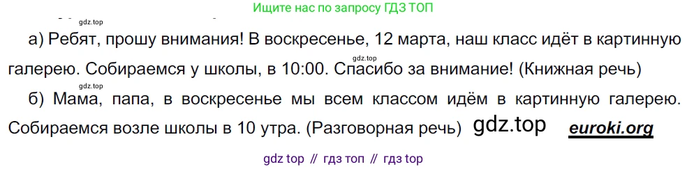 ГДЗ Русский язык, 5 класс Учебник, авторы: Разумовская Маргарита Михайловна, Львова Светлана Ивановна, Капинос Валентина Ивановна, Львов Валентин Витальевич, Богданова Галина Александровна, Тронина Татьяна Сергеевна, Сергеева Наталья Николаевна, издательство Дрофа, Москва, 2019 - 2022, белого цвета, Часть 2, страница 5, номер 371, Решение 2