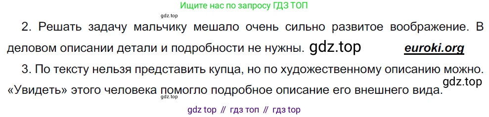 ГДЗ Русский язык, 5 класс Учебник, авторы: Разумовская Маргарита Михайловна, Львова Светлана Ивановна, Капинос Валентина Ивановна, Львов Валентин Витальевич, Богданова Галина Александровна, Тронина Татьяна Сергеевна, Сергеева Наталья Николаевна, издательство Дрофа, Москва, 2019 - 2022, белого цвета, Часть 2, страница 5, номер 375, Решение 2