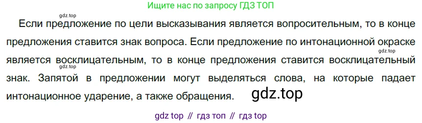 ГДЗ Русский язык, 5 класс Учебник, авторы: Разумовская Маргарита Михайловна, Львова Светлана Ивановна, Капинос Валентина Ивановна, Львов Валентин Витальевич, Богданова Галина Александровна, Тронина Татьяна Сергеевна, Сергеева Наталья Николаевна, издательство Дрофа, Москва, 2019 - 2022, белого цвета, Часть 2, страница 7, номер 380, Решение 2
