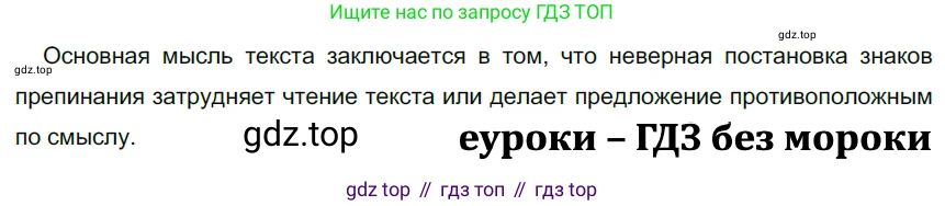 ГДЗ Русский язык, 5 класс Учебник, авторы: Разумовская Маргарита Михайловна, Львова Светлана Ивановна, Капинос Валентина Ивановна, Львов Валентин Витальевич, Богданова Галина Александровна, Тронина Татьяна Сергеевна, Сергеева Наталья Николаевна, издательство Дрофа, Москва, 2019 - 2022, белого цвета, Часть 2, страница 7, номер 381, Решение 2