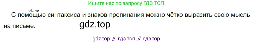 ГДЗ Русский язык, 5 класс Учебник, авторы: Разумовская Маргарита Михайловна, Львова Светлана Ивановна, Капинос Валентина Ивановна, Львов Валентин Витальевич, Богданова Галина Александровна, Тронина Татьяна Сергеевна, Сергеева Наталья Николаевна, издательство Дрофа, Москва, 2019 - 2022, белого цвета, Часть 2, страница 8, номер 383, Решение 2
