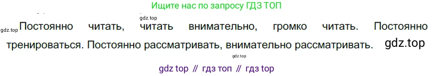 ГДЗ Русский язык, 5 класс Учебник, авторы: Разумовская Маргарита Михайловна, Львова Светлана Ивановна, Капинос Валентина Ивановна, Львов Валентин Витальевич, Богданова Галина Александровна, Тронина Татьяна Сергеевна, Сергеева Наталья Николаевна, издательство Дрофа, Москва, 2019 - 2022, белого цвета, Часть 2, страница 10, номер 389, Решение 2