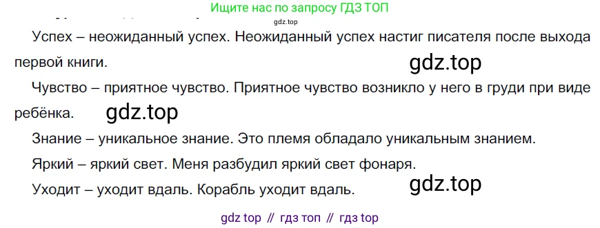 ГДЗ Русский язык, 5 класс Учебник, авторы: Разумовская Маргарита Михайловна, Львова Светлана Ивановна, Капинос Валентина Ивановна, Львов Валентин Витальевич, Богданова Галина Александровна, Тронина Татьяна Сергеевна, Сергеева Наталья Николаевна, издательство Дрофа, Москва, 2019 - 2022, белого цвета, Часть 2, страница 11, номер 392, Решение 2