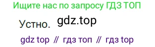ГДЗ Русский язык, 5 класс Учебник, авторы: Разумовская Маргарита Михайловна, Львова Светлана Ивановна, Капинос Валентина Ивановна, Львов Валентин Витальевич, Богданова Галина Александровна, Тронина Татьяна Сергеевна, Сергеева Наталья Николаевна, издательство Дрофа, Москва, 2019 - 2022, белого цвета, Часть 1, страница 18, номер 40, Решение 2