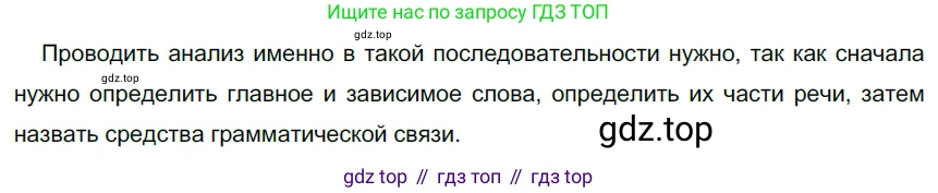 ГДЗ Русский язык, 5 класс Учебник, авторы: Разумовская Маргарита Михайловна, Львова Светлана Ивановна, Капинос Валентина Ивановна, Львов Валентин Витальевич, Богданова Галина Александровна, Тронина Татьяна Сергеевна, Сергеева Наталья Николаевна, издательство Дрофа, Москва, 2019 - 2022, белого цвета, Часть 2, страница 16, номер 401, Решение 2