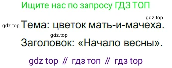 ГДЗ Русский язык, 5 класс Учебник, авторы: Разумовская Маргарита Михайловна, Львова Светлана Ивановна, Капинос Валентина Ивановна, Львов Валентин Витальевич, Богданова Галина Александровна, Тронина Татьяна Сергеевна, Сергеева Наталья Николаевна, издательство Дрофа, Москва, 2019 - 2022, белого цвета, Часть 1, страница 19, номер 41, Решение 2