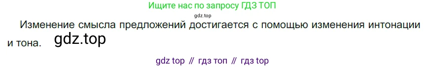 ГДЗ Русский язык, 5 класс Учебник, авторы: Разумовская Маргарита Михайловна, Львова Светлана Ивановна, Капинос Валентина Ивановна, Львов Валентин Витальевич, Богданова Галина Александровна, Тронина Татьяна Сергеевна, Сергеева Наталья Николаевна, издательство Дрофа, Москва, 2019 - 2022, белого цвета, Часть 2, страница 20, номер 413, Решение 2
