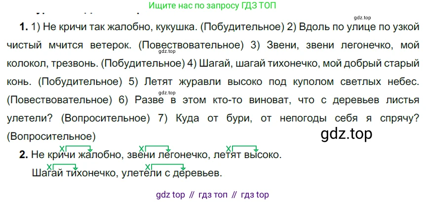ГДЗ Русский язык, 5 класс Учебник, авторы: Разумовская Маргарита Михайловна, Львова Светлана Ивановна, Капинос Валентина Ивановна, Львов Валентин Витальевич, Богданова Галина Александровна, Тронина Татьяна Сергеевна, Сергеева Наталья Николаевна, издательство Дрофа, Москва, 2019 - 2022, белого цвета, Часть 2, страница 20, номер 415, Решение 2