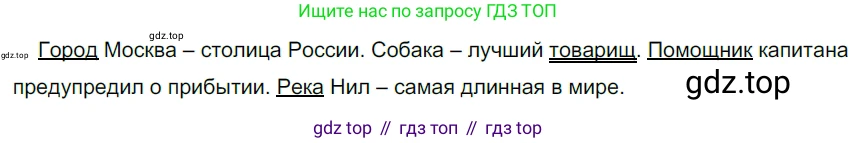 ГДЗ Русский язык, 5 класс Учебник, авторы: Разумовская Маргарита Михайловна, Львова Светлана Ивановна, Капинос Валентина Ивановна, Львов Валентин Витальевич, Богданова Галина Александровна, Тронина Татьяна Сергеевна, Сергеева Наталья Николаевна, издательство Дрофа, Москва, 2019 - 2022, белого цвета, Часть 2, страница 26, номер 435, Решение 2