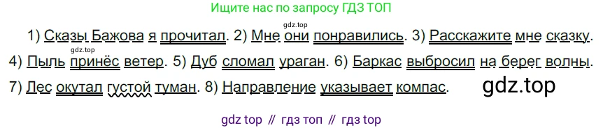 ГДЗ Русский язык, 5 класс Учебник, авторы: Разумовская Маргарита Михайловна, Львова Светлана Ивановна, Капинос Валентина Ивановна, Львов Валентин Витальевич, Богданова Галина Александровна, Тронина Татьяна Сергеевна, Сергеева Наталья Николаевна, издательство Дрофа, Москва, 2019 - 2022, белого цвета, Часть 2, страница 29, номер 447, Решение 2