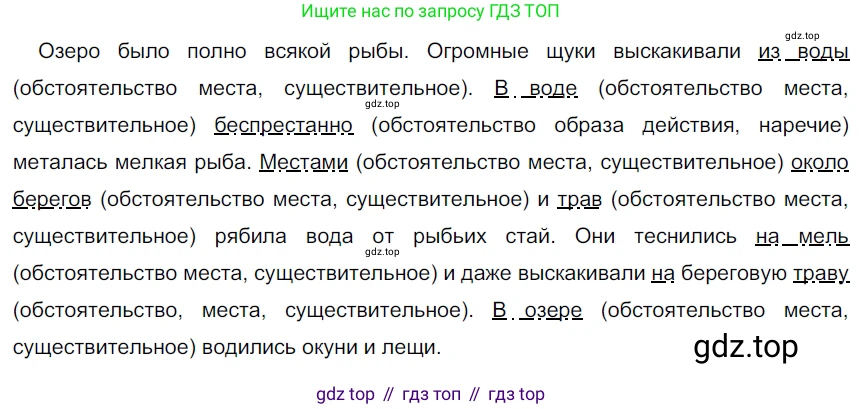 ГДЗ Русский язык, 5 класс Учебник, авторы: Разумовская Маргарита Михайловна, Львова Светлана Ивановна, Капинос Валентина Ивановна, Львов Валентин Витальевич, Богданова Галина Александровна, Тронина Татьяна Сергеевна, Сергеева Наталья Николаевна, издательство Дрофа, Москва, 2019 - 2022, белого цвета, Часть 2, страница 34, номер 464, Решение 2
