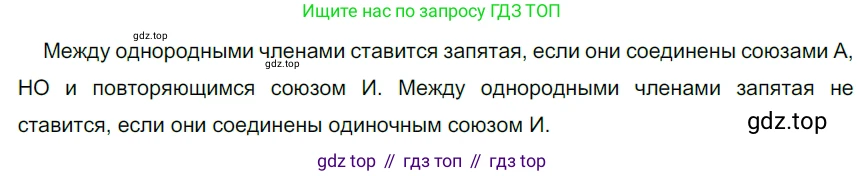 ГДЗ Русский язык, 5 класс Учебник, авторы: Разумовская Маргарита Михайловна, Львова Светлана Ивановна, Капинос Валентина Ивановна, Львов Валентин Витальевич, Богданова Галина Александровна, Тронина Татьяна Сергеевна, Сергеева Наталья Николаевна, издательство Дрофа, Москва, 2019 - 2022, белого цвета, Часть 2, страница 34, номер 467, Решение 2
