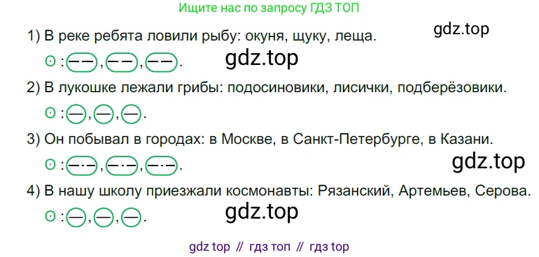 ГДЗ Русский язык, 5 класс Учебник, авторы: Разумовская Маргарита Михайловна, Львова Светлана Ивановна, Капинос Валентина Ивановна, Львов Валентин Витальевич, Богданова Галина Александровна, Тронина Татьяна Сергеевна, Сергеева Наталья Николаевна, издательство Дрофа, Москва, 2019 - 2022, белого цвета, Часть 2, страница 38, номер 480, Решение 2
