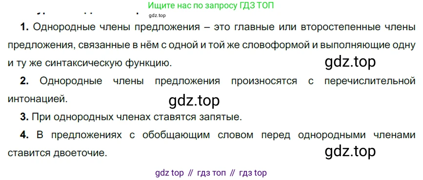 ГДЗ Русский язык, 5 класс Учебник, авторы: Разумовская Маргарита Михайловна, Львова Светлана Ивановна, Капинос Валентина Ивановна, Львов Валентин Витальевич, Богданова Галина Александровна, Тронина Татьяна Сергеевна, Сергеева Наталья Николаевна, издательство Дрофа, Москва, 2019 - 2022, белого цвета, Часть 2, страница 39, номер 486, Решение 2