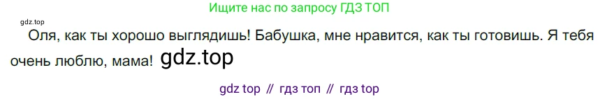 ГДЗ Русский язык, 5 класс Учебник, авторы: Разумовская Маргарита Михайловна, Львова Светлана Ивановна, Капинос Валентина Ивановна, Львов Валентин Витальевич, Богданова Галина Александровна, Тронина Татьяна Сергеевна, Сергеева Наталья Николаевна, издательство Дрофа, Москва, 2019 - 2022, белого цвета, Часть 2, страница 40, номер 489, Решение 2