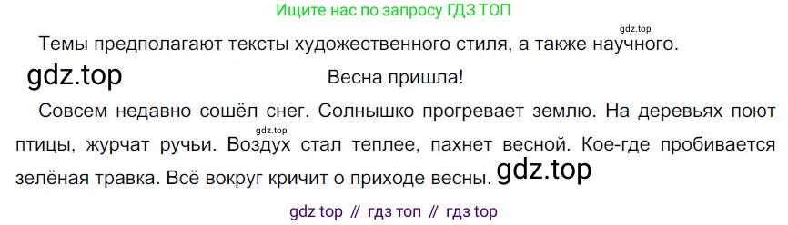 ГДЗ Русский язык, 5 класс Учебник, авторы: Разумовская Маргарита Михайловна, Львова Светлана Ивановна, Капинос Валентина Ивановна, Львов Валентин Витальевич, Богданова Галина Александровна, Тронина Татьяна Сергеевна, Сергеева Наталья Николаевна, издательство Дрофа, Москва, 2019 - 2022, белого цвета, Часть 1, страница 22, номер 49, Решение 2