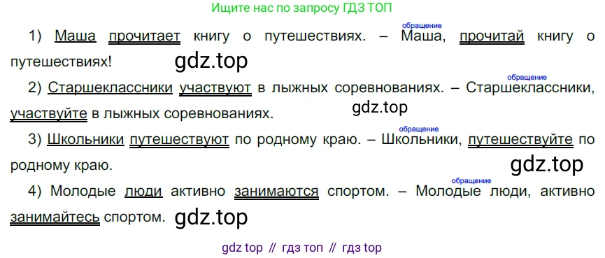 ГДЗ Русский язык, 5 класс Учебник, авторы: Разумовская Маргарита Михайловна, Львова Светлана Ивановна, Капинос Валентина Ивановна, Львов Валентин Витальевич, Богданова Галина Александровна, Тронина Татьяна Сергеевна, Сергеева Наталья Николаевна, издательство Дрофа, Москва, 2019 - 2022, белого цвета, Часть 2, страница 40, номер 490, Решение 2