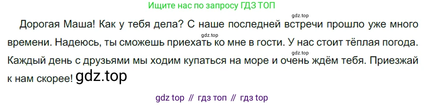 ГДЗ Русский язык, 5 класс Учебник, авторы: Разумовская Маргарита Михайловна, Львова Светлана Ивановна, Капинос Валентина Ивановна, Львов Валентин Витальевич, Богданова Галина Александровна, Тронина Татьяна Сергеевна, Сергеева Наталья Николаевна, издательство Дрофа, Москва, 2019 - 2022, белого цвета, Часть 2, страница 42, номер 495, Решение 2
