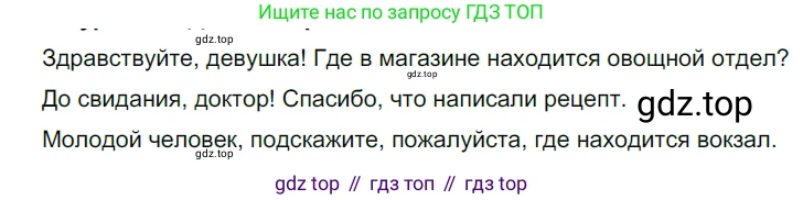 ГДЗ Русский язык, 5 класс Учебник, авторы: Разумовская Маргарита Михайловна, Львова Светлана Ивановна, Капинос Валентина Ивановна, Львов Валентин Витальевич, Богданова Галина Александровна, Тронина Татьяна Сергеевна, Сергеева Наталья Николаевна, издательство Дрофа, Москва, 2019 - 2022, белого цвета, Часть 2, страница 42, номер 496, Решение 2