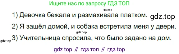 ГДЗ Русский язык, 5 класс Учебник, авторы: Разумовская Маргарита Михайловна, Львова Светлана Ивановна, Капинос Валентина Ивановна, Львов Валентин Витальевич, Богданова Галина Александровна, Тронина Татьяна Сергеевна, Сергеева Наталья Николаевна, издательство Дрофа, Москва, 2019 - 2022, белого цвета, Часть 2, страница 49, номер 516, Решение 2