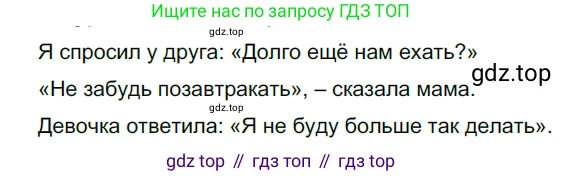 ГДЗ Русский язык, 5 класс Учебник, авторы: Разумовская Маргарита Михайловна, Львова Светлана Ивановна, Капинос Валентина Ивановна, Львов Валентин Витальевич, Богданова Галина Александровна, Тронина Татьяна Сергеевна, Сергеева Наталья Николаевна, издательство Дрофа, Москва, 2019 - 2022, белого цвета, Часть 2, страница 50, номер 523, Решение 2