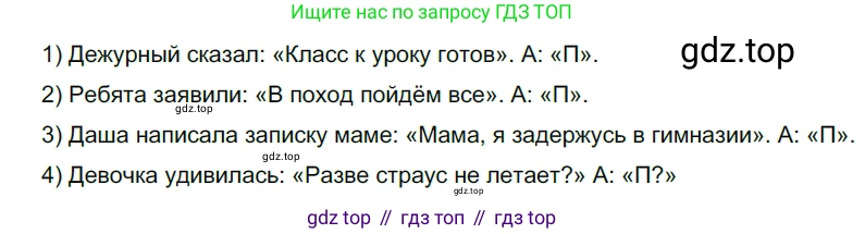 ГДЗ Русский язык, 5 класс Учебник, авторы: Разумовская Маргарита Михайловна, Львова Светлана Ивановна, Капинос Валентина Ивановна, Львов Валентин Витальевич, Богданова Галина Александровна, Тронина Татьяна Сергеевна, Сергеева Наталья Николаевна, издательство Дрофа, Москва, 2019 - 2022, белого цвета, Часть 2, страница 51, номер 526, Решение 2