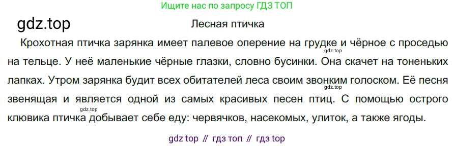 ГДЗ Русский язык, 5 класс Учебник, авторы: Разумовская Маргарита Михайловна, Львова Светлана Ивановна, Капинос Валентина Ивановна, Львов Валентин Витальевич, Богданова Галина Александровна, Тронина Татьяна Сергеевна, Сергеева Наталья Николаевна, издательство Дрофа, Москва, 2019 - 2022, белого цвета, Часть 2, страница 59, номер 548, Решение 2