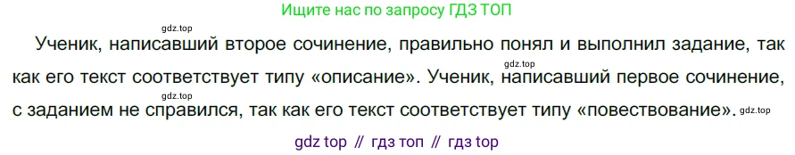 ГДЗ Русский язык, 5 класс Учебник, авторы: Разумовская Маргарита Михайловна, Львова Светлана Ивановна, Капинос Валентина Ивановна, Львов Валентин Витальевич, Богданова Галина Александровна, Тронина Татьяна Сергеевна, Сергеева Наталья Николаевна, издательство Дрофа, Москва, 2019 - 2022, белого цвета, Часть 2, страница 61, номер 553, Решение 2