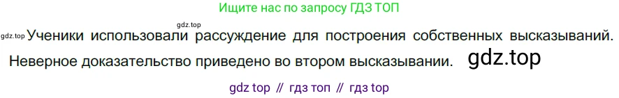 ГДЗ Русский язык, 5 класс Учебник, авторы: Разумовская Маргарита Михайловна, Львова Светлана Ивановна, Капинос Валентина Ивановна, Львов Валентин Витальевич, Богданова Галина Александровна, Тронина Татьяна Сергеевна, Сергеева Наталья Николаевна, издательство Дрофа, Москва, 2019 - 2022, белого цвета, Часть 2, страница 62, номер 558, Решение 2