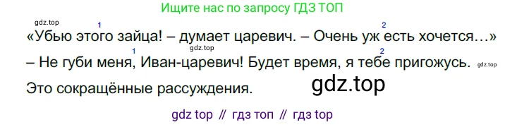 ГДЗ Русский язык, 5 класс Учебник, авторы: Разумовская Маргарита Михайловна, Львова Светлана Ивановна, Капинос Валентина Ивановна, Львов Валентин Витальевич, Богданова Галина Александровна, Тронина Татьяна Сергеевна, Сергеева Наталья Николаевна, издательство Дрофа, Москва, 2019 - 2022, белого цвета, Часть 2, страница 65, номер 570, Решение 2
