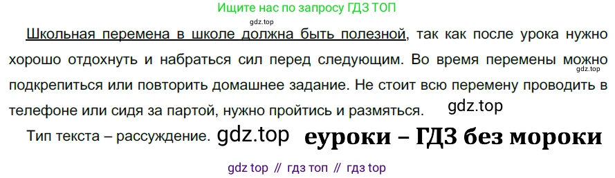 ГДЗ Русский язык, 5 класс Учебник, авторы: Разумовская Маргарита Михайловна, Львова Светлана Ивановна, Капинос Валентина Ивановна, Львов Валентин Витальевич, Богданова Галина Александровна, Тронина Татьяна Сергеевна, Сергеева Наталья Николаевна, издательство Дрофа, Москва, 2019 - 2022, белого цвета, Часть 2, страница 66, номер 575, Решение 2