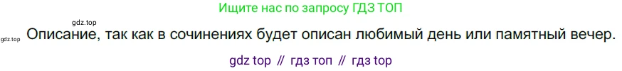 ГДЗ Русский язык, 5 класс Учебник, авторы: Разумовская Маргарита Михайловна, Львова Светлана Ивановна, Капинос Валентина Ивановна, Львов Валентин Витальевич, Богданова Галина Александровна, Тронина Татьяна Сергеевна, Сергеева Наталья Николаевна, издательство Дрофа, Москва, 2019 - 2022, белого цвета, Часть 2, страница 67, номер 576, Решение 2