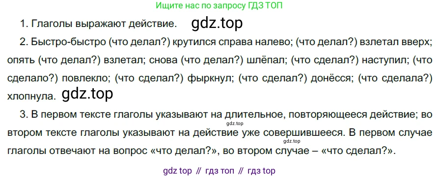 ГДЗ Русский язык, 5 класс Учебник, авторы: Разумовская Маргарита Михайловна, Львова Светлана Ивановна, Капинос Валентина Ивановна, Львов Валентин Витальевич, Богданова Галина Александровна, Тронина Татьяна Сергеевна, Сергеева Наталья Николаевна, издательство Дрофа, Москва, 2019 - 2022, белого цвета, Часть 2, страница 71, номер 592, Решение 2