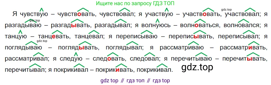 ГДЗ Русский язык, 5 класс Учебник, авторы: Разумовская Маргарита Михайловна, Львова Светлана Ивановна, Капинос Валентина Ивановна, Львов Валентин Витальевич, Богданова Галина Александровна, Тронина Татьяна Сергеевна, Сергеева Наталья Николаевна, издательство Дрофа, Москва, 2019 - 2022, белого цвета, Часть 2, страница 74, номер 597, Решение 2